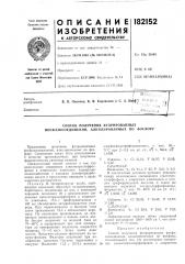 Патент ссср  182152 (патент 182152)