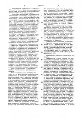 Импульсный стабилизатор напряжения с защитой (патент 1056164)