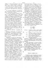 Устройство для микробиологического анализа воздуха (патент 939535)