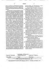Способ лечения доброкачественных новообразований околоушных слюнных желез (патент 1806609)