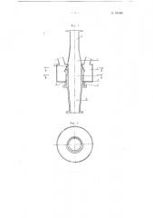 Кольцевой гидроэлеватор (патент 101368)