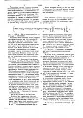 Способ получения блок-сополимера полиамида (патент 741800)