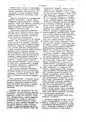 Устройство для индицирования двигателя внутреннего сгорания (патент 1052900)