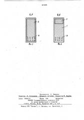 Строительный элемент (патент 872686)