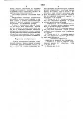 Статор электрической машины (патент 752625)