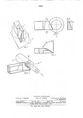 Сесоюзная j (патент 356051)