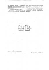 Электрометр (патент 40454)