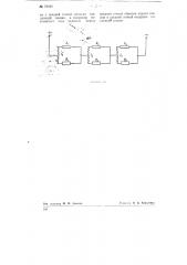 Устройство для получения несимметричного тока (патент 76590)