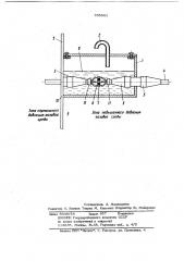 Кабельный ввод (патент 705582)