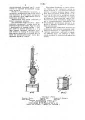 Фрикционный диск муфты сцепления (патент 1044855)