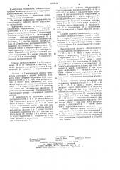 Гидропривод рабочего органа траншейного экскаватора (патент 1239234)