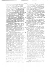 Способ контроля поверхностных деформаций и устройство для его осуществления (патент 1516942)