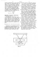 Устройство для измерения скорости и направления движения объекта (патент 1436074)