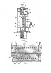 Установка для методического индукционного нагрева рессорных полос (патент 1604860)