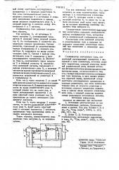 Стабилизатор постоянного тока (патент 702361)