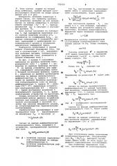 Устройство для защиты сети постоянного тока от токов короткого замыкания (патент 792420)