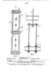 Устройство для группового натяжения и плавного отпуска напряжения арматуры (патент 1728441)