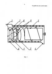 Устройство для сушки зерна (патент 2605274)