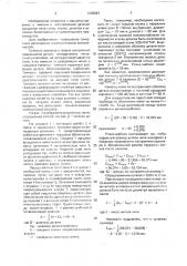 Способ изготовления деталей (патент 1682091)