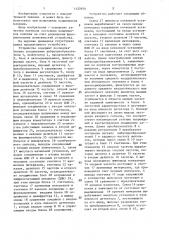 Устройство для контроля состояния узлов трения качения (патент 1423934)