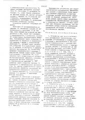 Устройство для гидропластического ротационного выдавливания (патент 1493357)