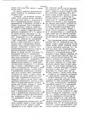 Устройство для измерения температурных полей (патент 979895)