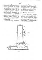 Станок для фрезерования радиусных поверхностей (патент 524614)