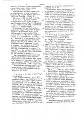 Соли аналогов 7-оксо-pgj @ с эфедрином,проявляющие тормозящее свертываемость крови действие и снижающие кровяное давление (патент 1447823)