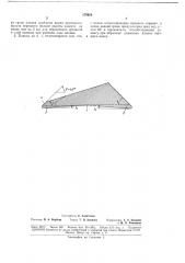 Шурующая планка (патент 178926)