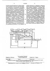 Устройство радиолокации геологических неоднородностей (патент 1721566)