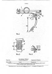 Почвообрабатывающее орудие (патент 1780604)