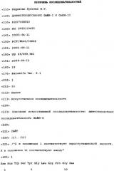Пептиды gnrh-i и пептиды gnrh-ii (патент 2348648)