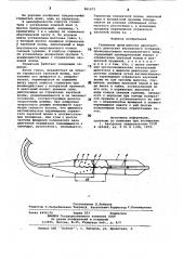 Глушитель шума (патент 861672)