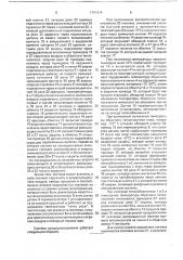 Система кондиционирования с автоматическим регулированием температуры приточного воздуха и обратного теплоносителя (патент 1751614)