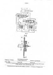 Зуботехническая пила для резки гипсовых моделей (патент 1648441)