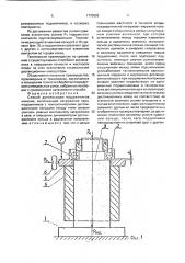 Способ дуплексации подшипников качения (патент 1770628)