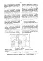 Способ реконструкции осушительно-увлажнительных систем (патент 1654444)
