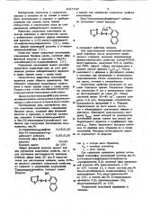 Смазочная композиция (патент 1027187)