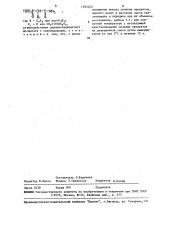 Способ получения тиоамидозамещенных фосфонатов (патент 1583425)