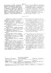 Приспособление для направления инструмента при глубоком сверлении (патент 1495018)