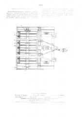 Почвообрабатывающая машина (патент 472623)