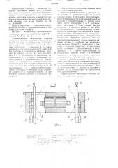 Горизонтальная импульсная машина для резки проката (патент 1240524)