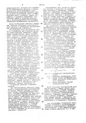Устройство для контроля ресурса коммутационных аппаратов (патент 881797)