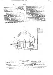 Гидротаран (патент 1656177)