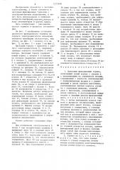 Дисковый фрикционный тормоз (патент 1271948)