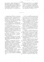 Электромеханические весы (патент 1278596)