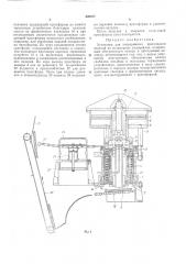 Патент ссср  220477 (патент 220477)