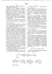 Акрил-или метакриламиды кардовых диаминов-мономеры для термо и теплостойких полимеров (патент 644783)