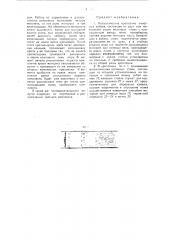 Металлическое крепление очистных забоев (патент 33507)
