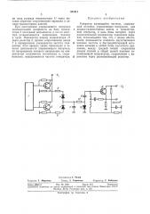 Генератор качающейся частоты (патент 321911)